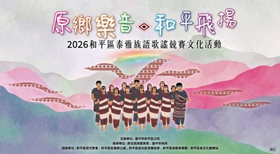 宣傳海報