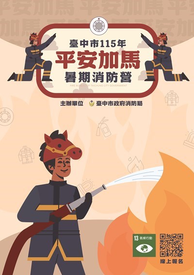 宣傳圖